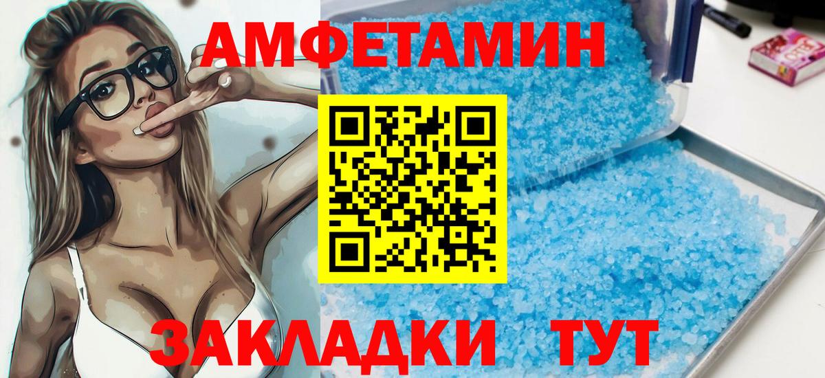 Amphetamine 97% Мирный