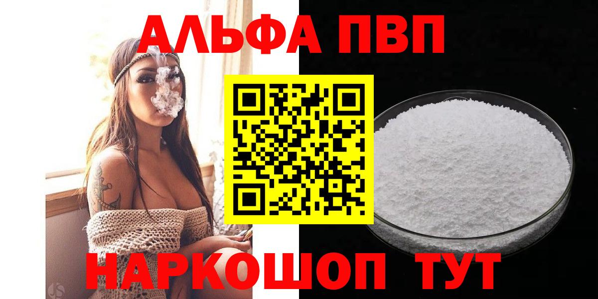 Альфа ПВП Crystall  Alpha-PVP СК  Вход с VPN  Мирный  APVP кристаллы 