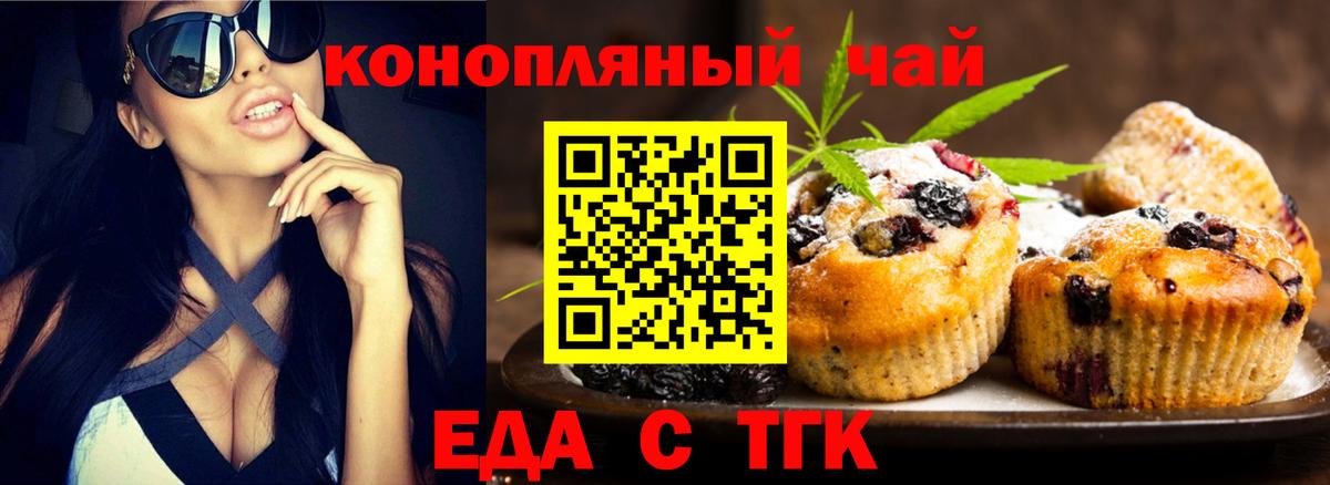 Canna-Cookies конопля  Вход с VPN  Мирный 