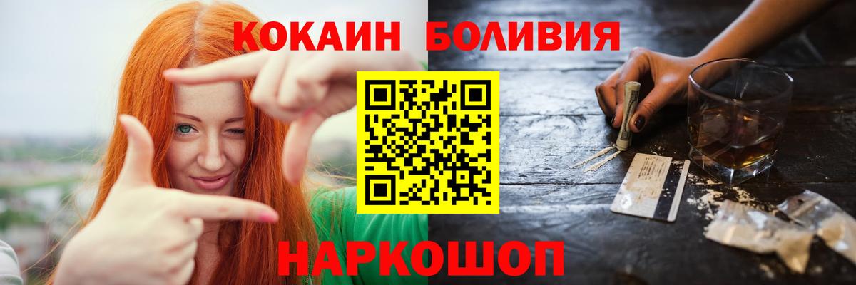 Мирный  COCAIN  КОКАИН FishScale  Вход с VPN  КОКАИН Колумбийский 