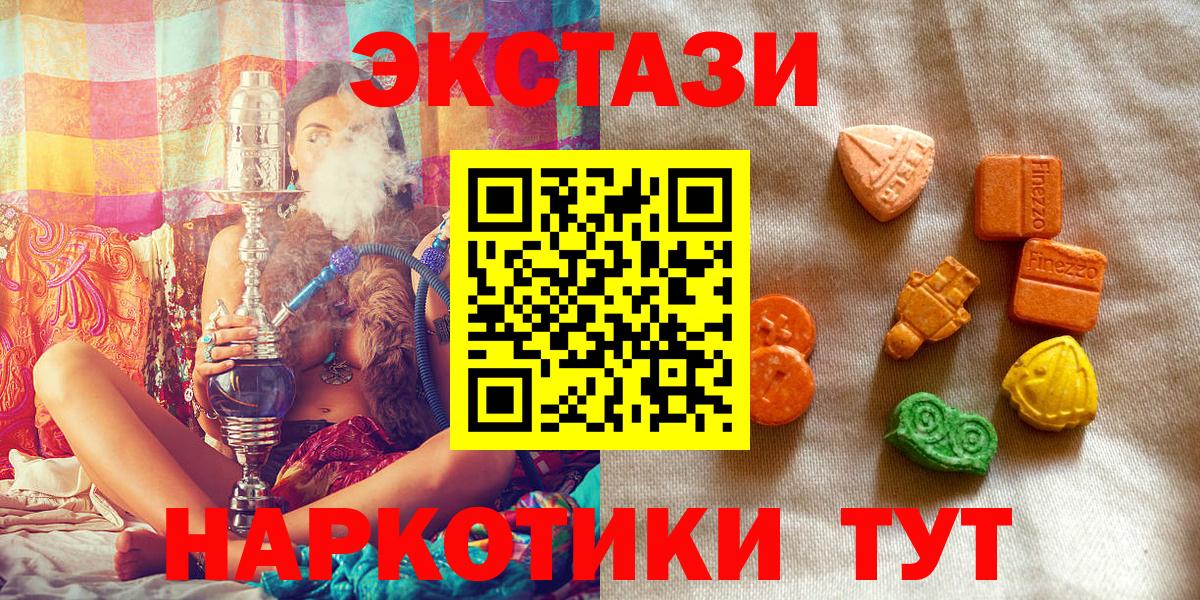 Экстази VHQ Мирный