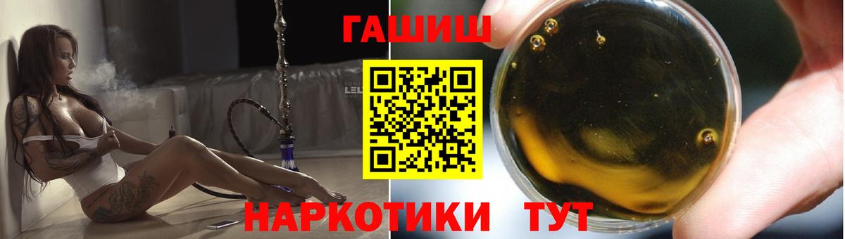 ГАШ гашик  Вход с VPN  Мирный 