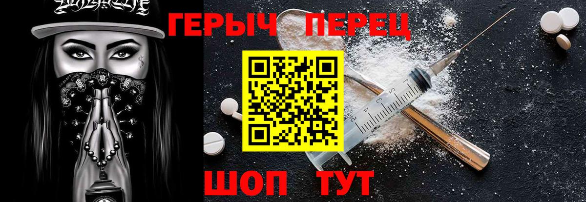 ГЕРОИН  Вход с VPN  Мирный  Героин VHQ 