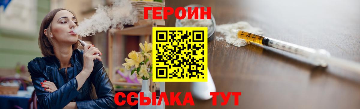 ГЕРОИН гречка Мирный