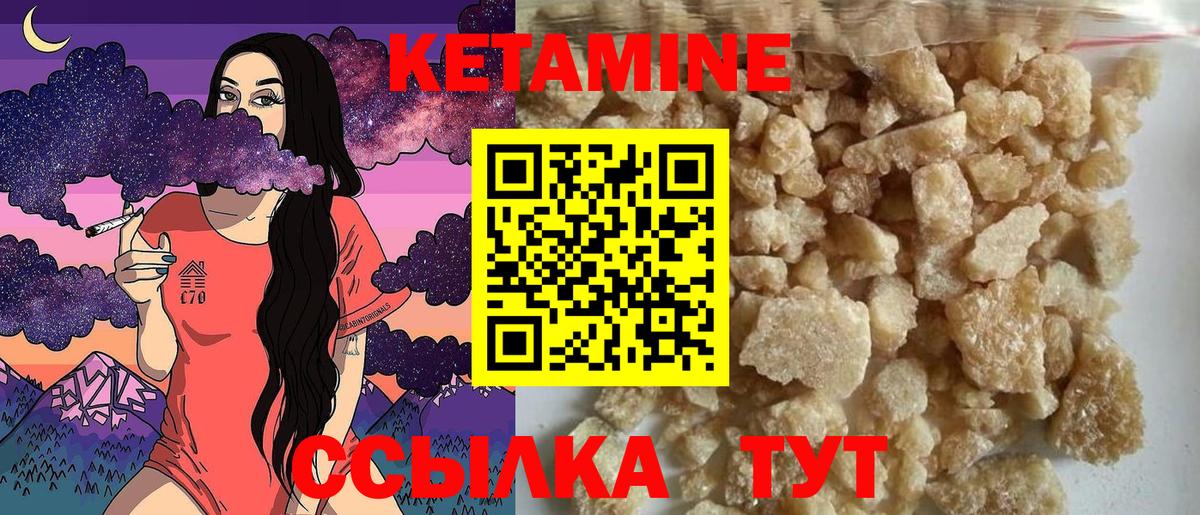 Мирный  Кетамин ketamine  Вход с VPN 