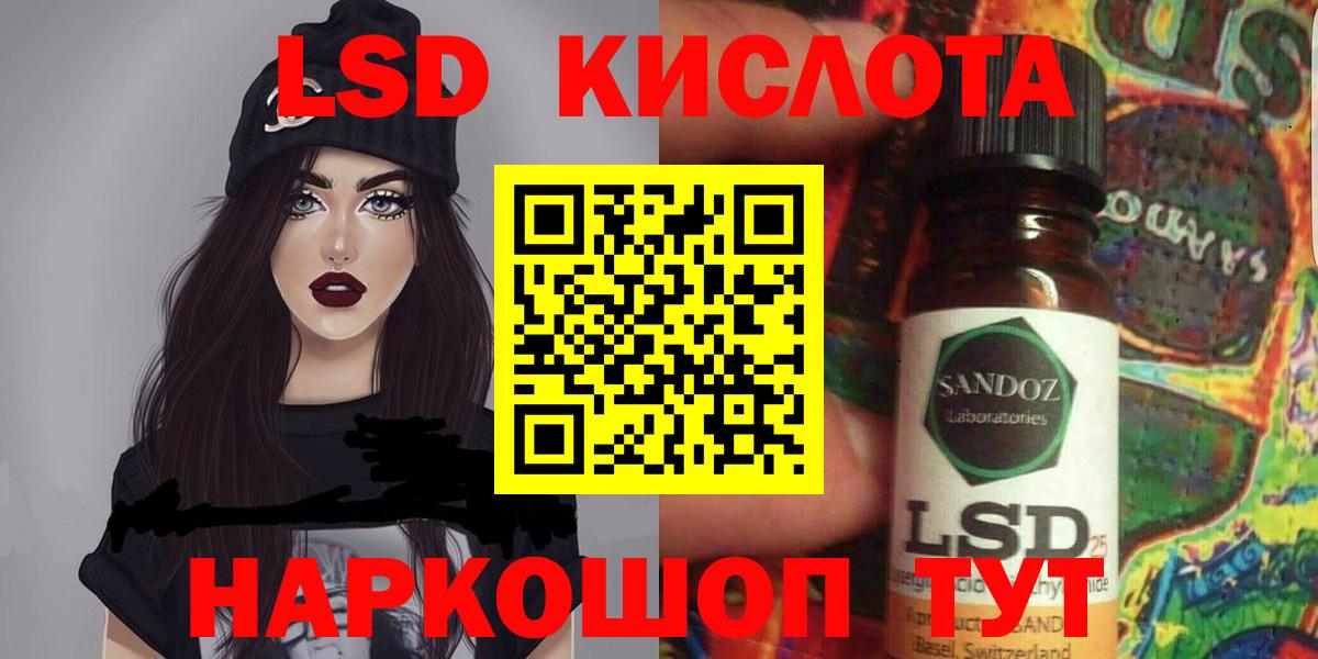 Лсд 25 экстази кислота  Лсд 25 экстази кислота  Мирный  hydra зеркало  Вход с VPN 