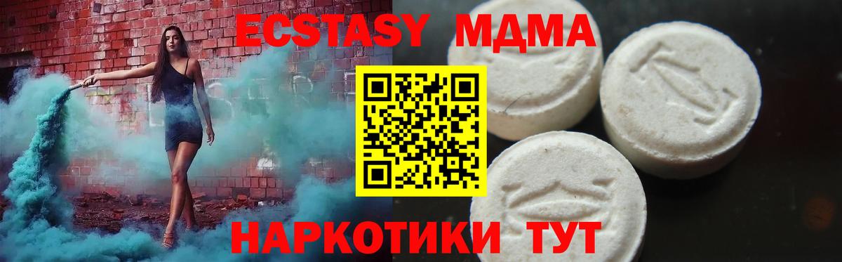 Мирный  МДМА кристаллы  Вход с VPN  MDMA молли 