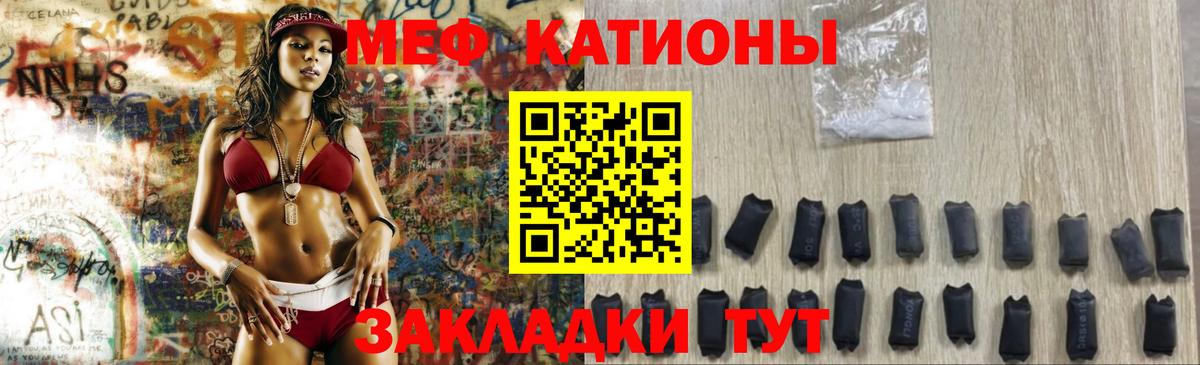 Меф mephedrone  МЯУ-МЯУ  Мирный  наркошоп  Вход с VPN 