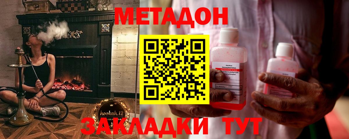 mega сайт  Вход с VPN  Мирный  Метадон мёд  МЕТАДОН кристалл 