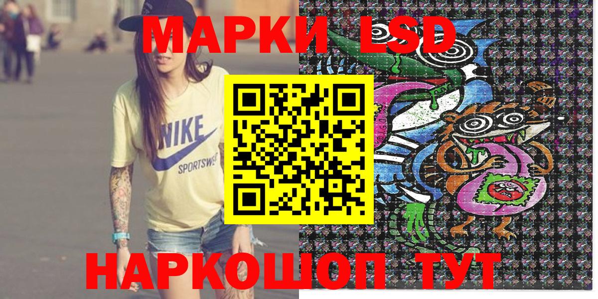 Марки 25I-NBOMe 1500мкг Мирный