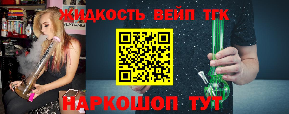 Дистиллят ТГК гашишное масло  Вход с VPN  Дистиллят ТГК Wax  Мирный 