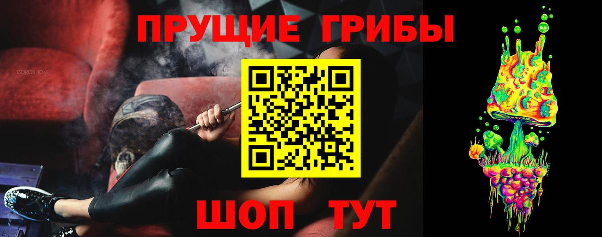 Галлюциногенные грибы прущие грибы Мирный