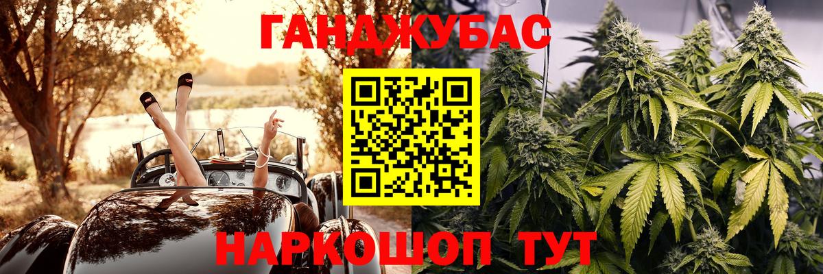Каннабис SATIVA & INDICA  Вход с VPN  Мирный  Марихуана THC 21%  Каннабис White Widow 